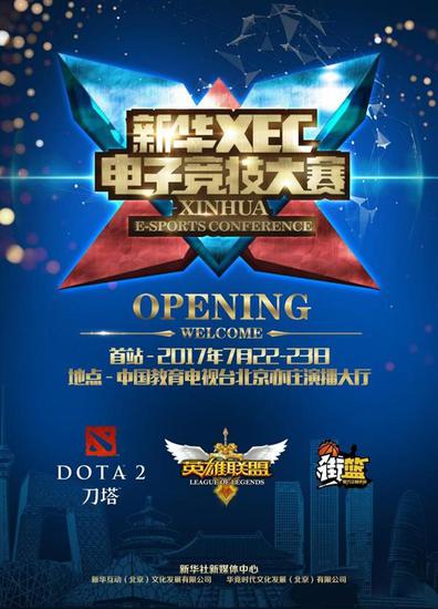  手游电竞异军突起，移动战场硝烟弥漫