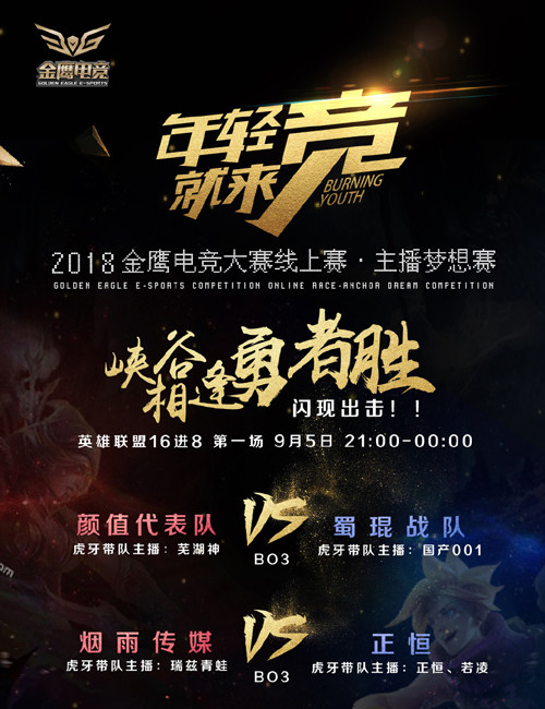  电竞少年砥砺前行追逐电竞梦想