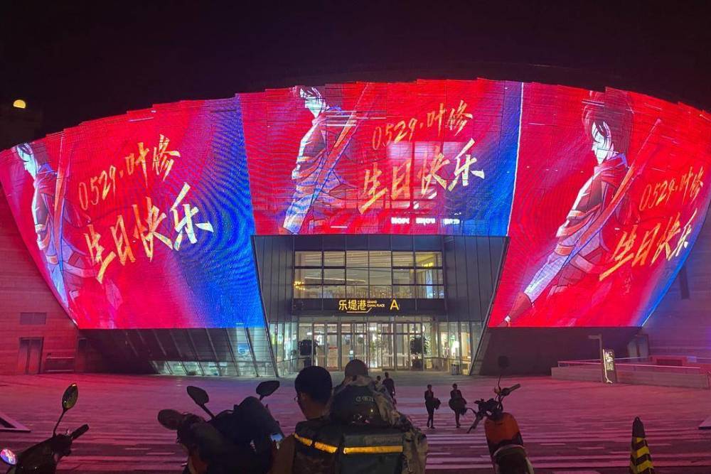  电竞周边产品热销，粉丝热情持续高涨